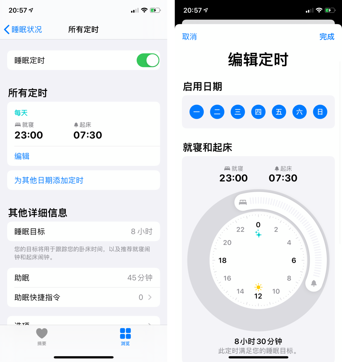 虎门港管委会苹果手机维修分享watchOS 7 教程 