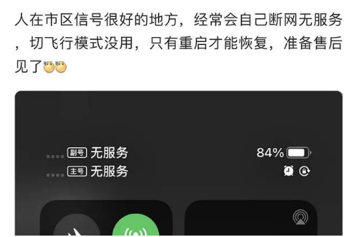 虎门港管委会苹果手机维修分享iPhone12经常进入无服务状态怎么办 