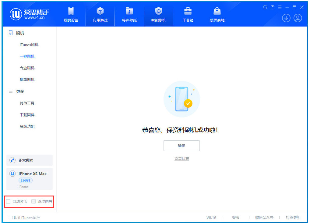虎门港管委会苹果手机维修分享iOS 17.5 RC版升级_iOS 17.5 RC版一键刷机教程 
