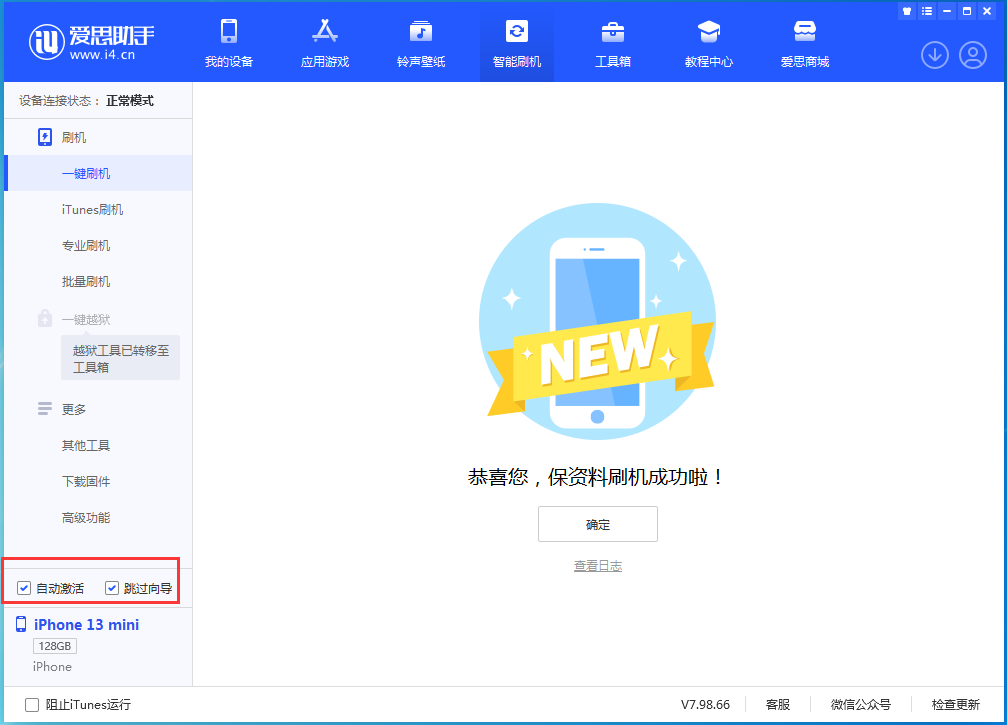 虎门港管委会苹果手机维修分享iOS 16.2测试版升级_iOS 16.2测试版一键刷机教程 