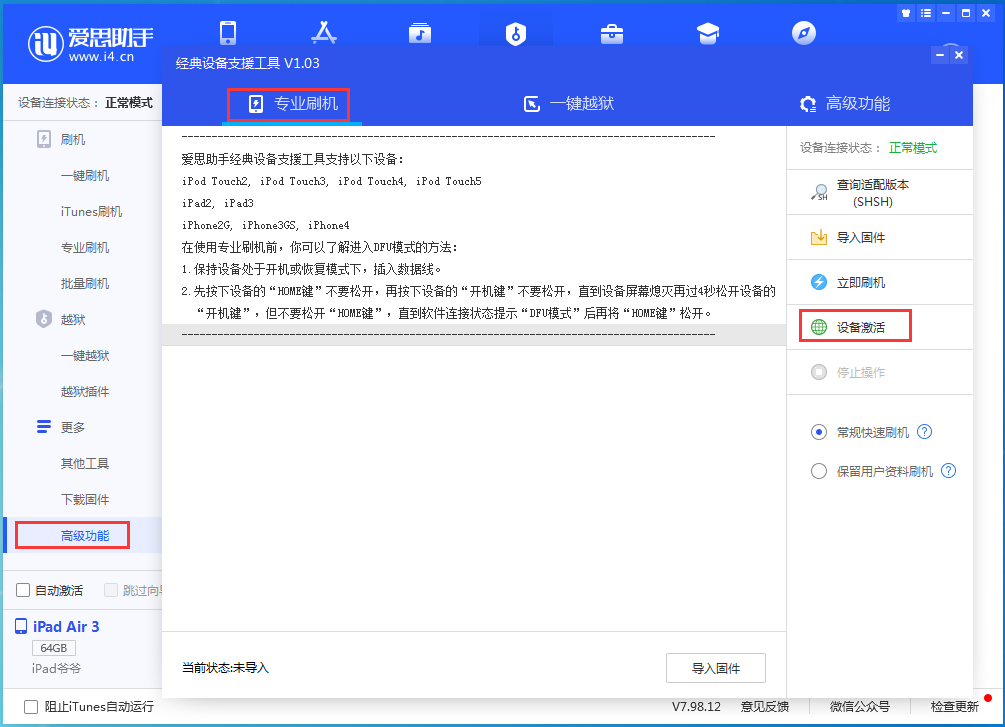 虎门港管委会苹果手机维修分享iOS 14.2正式版_iOS 14.2正式版一键刷机教程 